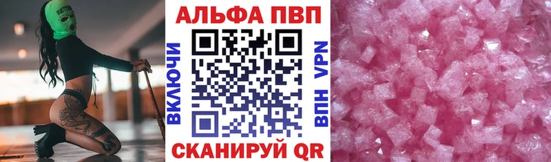 A-PVP VHQ  Купить  Курган 