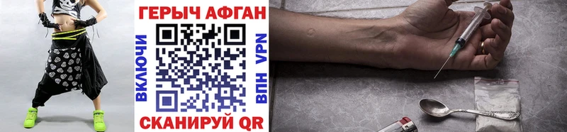 Купить закладки  Курган  ГЕРОИН хмурый 