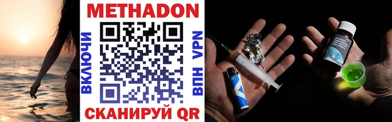 Купить закладки  Курган  МЕТАДОН белоснежный 